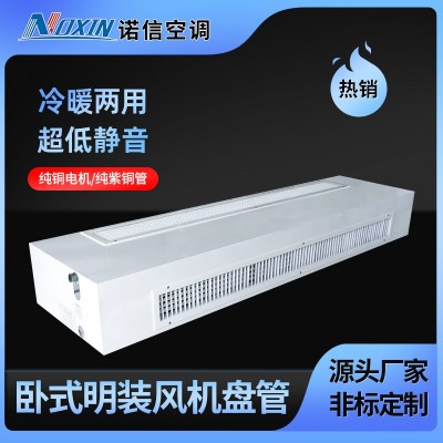 嵌入式低噪音风机盘管冷暖两用中央空调末端风管卧式明装风机盘管