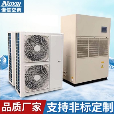 厂家定制工业风冷柜式机组 单元式水冷柜机 商用风冷机柜空调换热