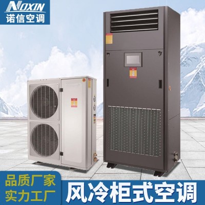厂家直批工业万级风冷柜式空调单元式水冷柜机商用风冷机柜空调