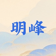 成都明峰实业有限公司