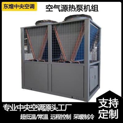 空气源智能控制带地暖空气源热泵商用酒店采暖制冷空气源热泵