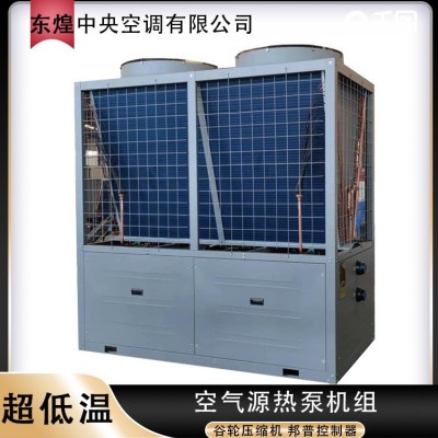 空气源热泵煤改电风冷模块式冷热水机组制热水养殖;用空气能热泵