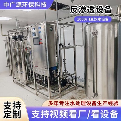 1000/H大型反渗透净水设备不锈钢全自动工业制药反渗透水处理设备