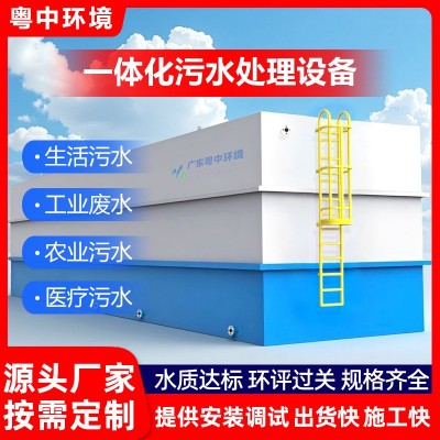 一体化污水处理设备一体机环保mbr膜地埋生活污水处理器设备箱体