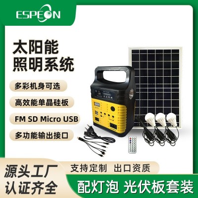 便携式 光伏储能 太阳能发电机 太阳能照明系统 户外室内发电照明