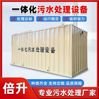 污水处理一体机 地埋式生活医疗污水处理设备农村医院污水处理