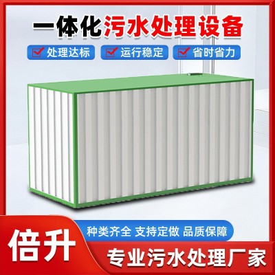 一体化污水处理设备 地埋式养殖屠宰工业废水处理设备生产厂家