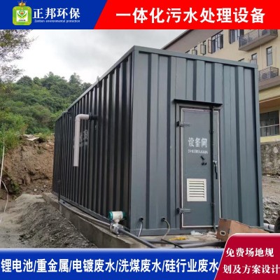 工业养殖污水处理一体化设备 养殖污水处理生活污水设备厂家