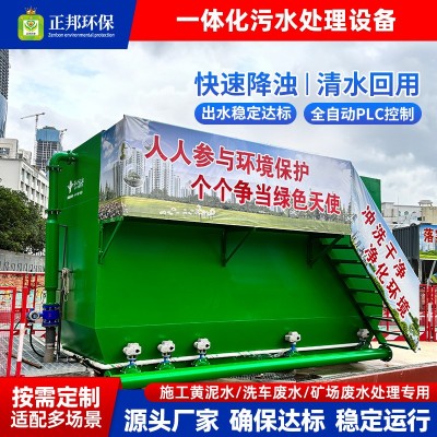 一体化污水处理设备 全自动化工/食品厂/电镀废水污水处理装置
