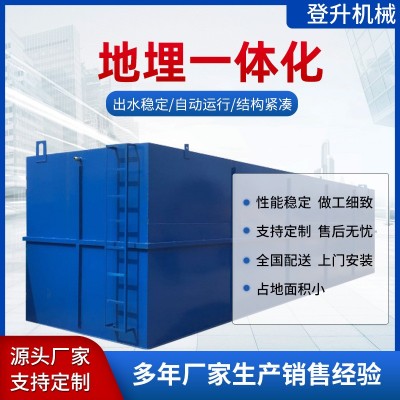 地埋式一体化污水处理设备医院污水处理设备农村生活污水处理设备