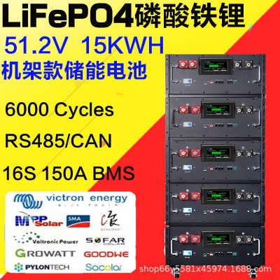 机架款储能磷酸铁锂电池51.2V200ah300ah可堆叠