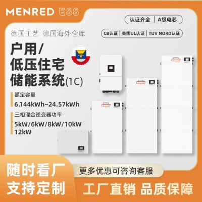 三相电储能6度起1C别墅太阳能光伏磷酸铁锂储能电池备用后备电源