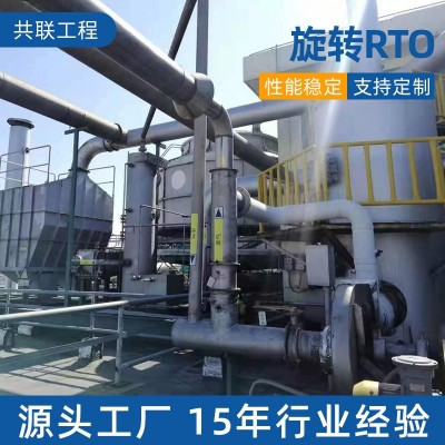 RTO蓄热式焚烧炉燃烧设备 吸附脱附分子筛沸石转轮焚烧热力氧化炉