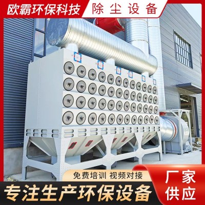 厂家供应工业除尘设备滤筒除尘器打磨粉尘除尘器高温脉冲不锈钢