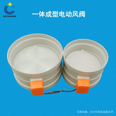 熙诚PP阻燃耐酸碱风量调节阀电动手动管道密闭阀一体成型电动风阀