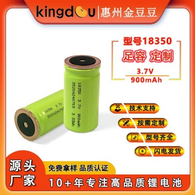 18350电容电池电子雾化器医疗器械美容仪电动工具电池3.7V 900mah