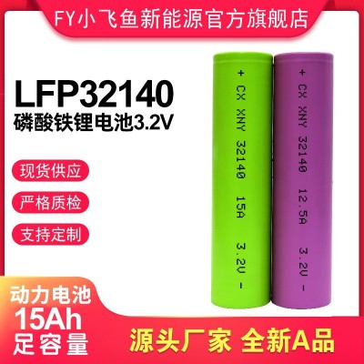佳仕凯32140A品 3.2V磷酸铁锂动力电池 15Ah 储能电源 太阳能路灯