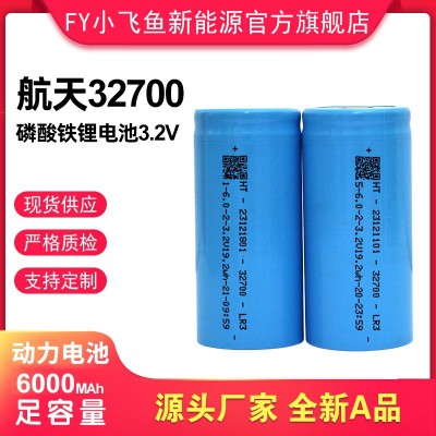 航天32700动力磷酸铁锂电池3.2V 6000容量 储能太阳能路灯 电动车