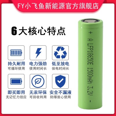 精工18650 3.2V磷酸铁锂动力电池1500容量 太阳能路灯应急灯灯具