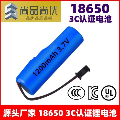 尚品尚优 高倍率电子产品家用电器 1200mAh18650-3CCC认证锂电池