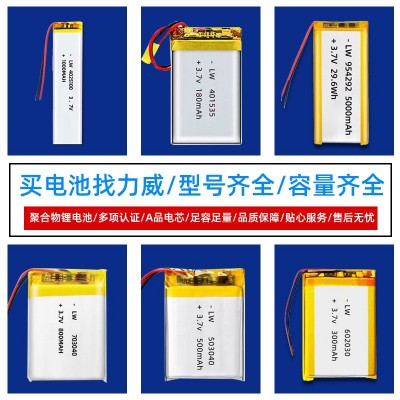 聚合物锂电池A品电芯50mAh-20000毫安3.7V602030软包三元 锂电池