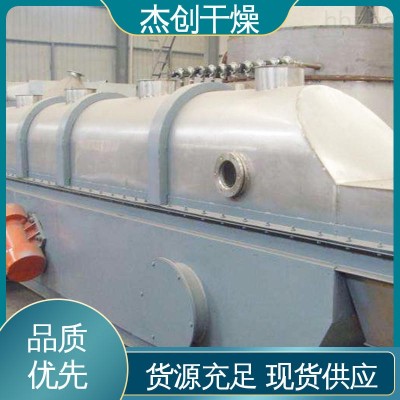 经久耐用 产能量大 振动流化床干燥机 温度控制精确 杰创