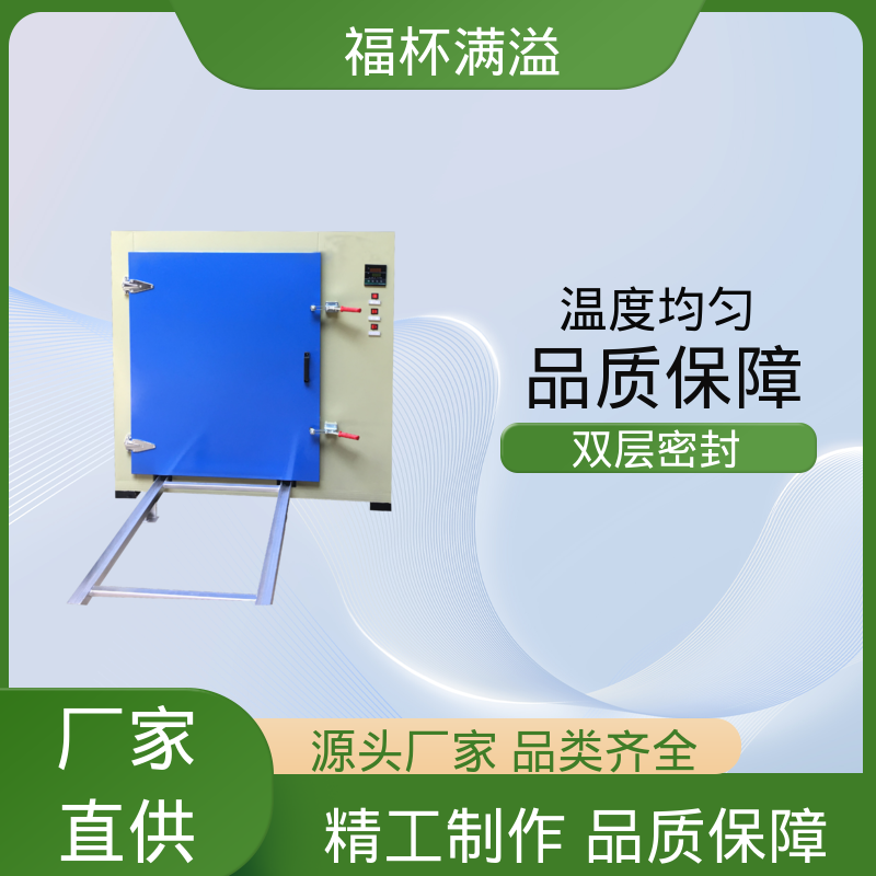 电子温度控制 均匀加热效果 高温烘箱 运行稳定 福杯满溢