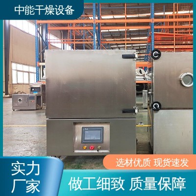 中能厂家 化工原料 微波真空干燥箱 生产实验通用 卫生环保