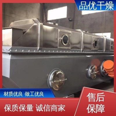 品优 ZLG3×0.3 硫酸钾振动流化床干燥机 可连续作业 用于调味品
