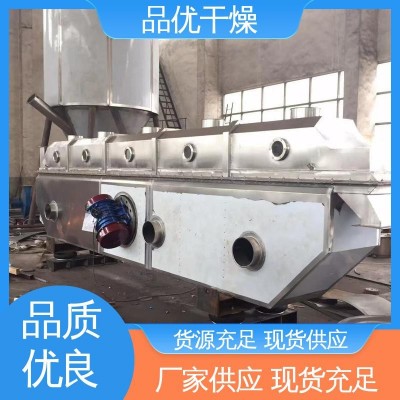 品优 316 聚丙烯酰胺流化床干燥机 适应性强 用于调味品