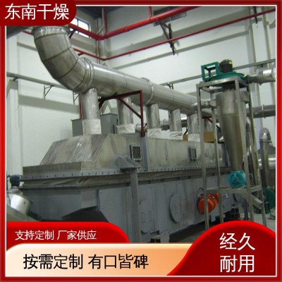 东南 全封闭式结构 调味品振动流化床干燥机 无级调节 ZLG-0.3*6