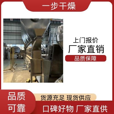 XF卧式沸腾干燥机 烘干设备 支持定制 节能高效 一步干燥