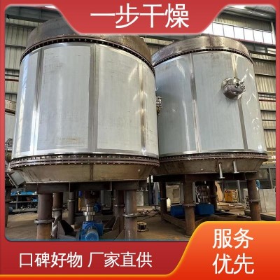 一步 纯度高质量好 盘式干燥机 运行平稳 烘干设备