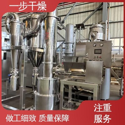 一步 运行平稳 节能高效 快速旋转闪蒸干燥机 设备耐用性好