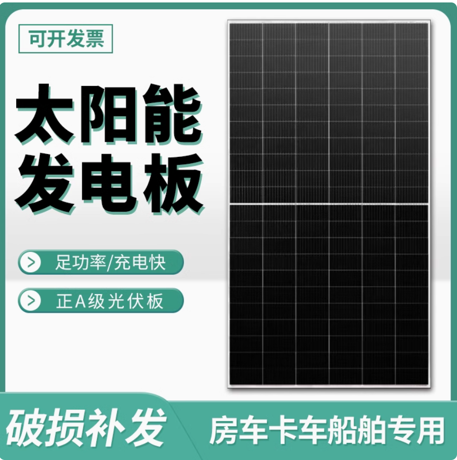 东亮单晶硅太阳能光伏板支持定制离网小型系统风速仪气象监测