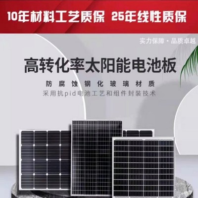 太阳能电池板光伏板电站屋顶发电系统厂房发电并网系统