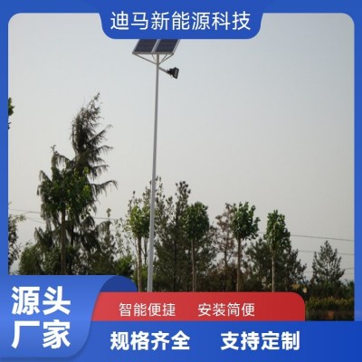 迪马 公路道路建设新农村户外LED大功率室外 太阳能路灯