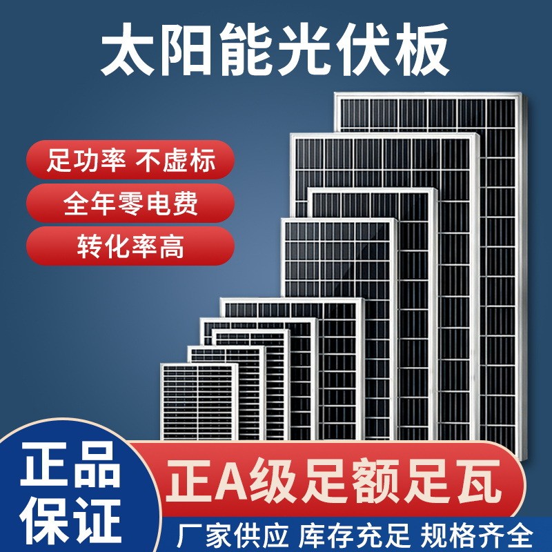单晶太阳能光伏板6V发电板户外灯具充电10w20w30w双孔母头DC线