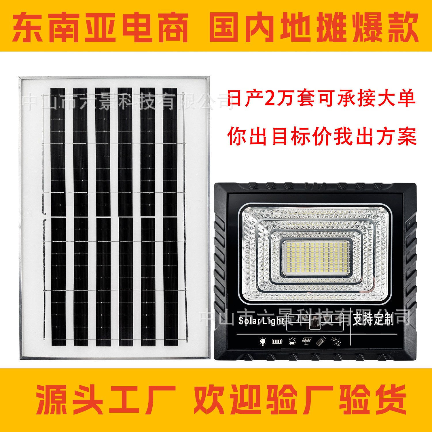 跨境新款太阳能照明灯庭院灯户外大门口防水室内室外农村太阳能