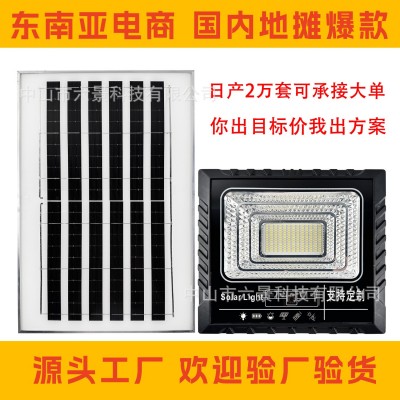 跨境新款太阳能照明灯庭院灯户外大门口防水室内室外农村太阳能