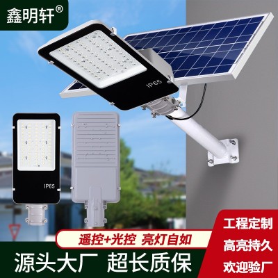 太阳能灯批发金豆款分体式户外高亮防水led新农村工程太阳能路灯