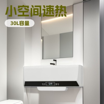 酷贝即热式热水器家用小型速热28L横式电加热储水式