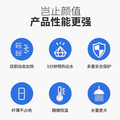 小型速热式电热水器即热快热沐浴热水器家用变频储水厂家批发