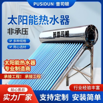 太阳能热水器全不锈钢热水器一体式光电两用工业非承压水箱 集热器