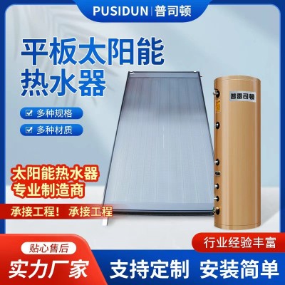 太阳能热水器平板承压式家用分体光电两用集热器学校宿舍热水设备
