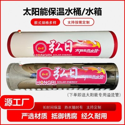批发新款太阳能热水器保温桶保温水箱储水桶不锈钢家用加厚内胆
