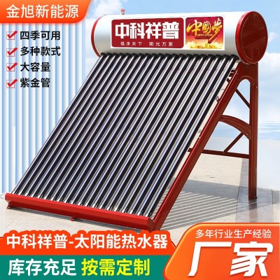 厂家批发太阳能热水器 家用农村洗澡不锈钢储水式太阳能热水器