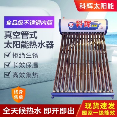 太阳能热水器四季家用洗澡全自动上水不锈钢热水器厂家批发
