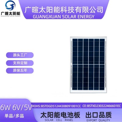 源头工厂5V/6V太阳能板6w单晶/多晶硅太阳能电池板太阳能充电板