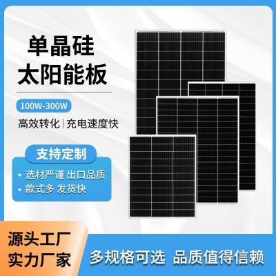 高效太阳能电池板100W150W300单晶光伏板多主栅多晶硅组件高功率